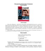 Высоцкий