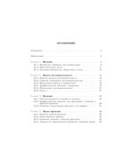Высшая математика. Основы математического анализа
