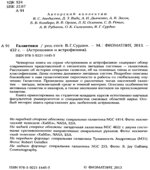 Галактики