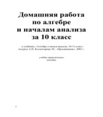 ГДЗ