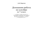 ГДЗ