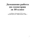 ГДЗ