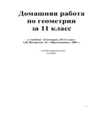 ГДЗ