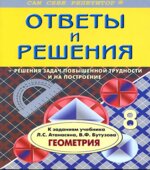 ГДЗ