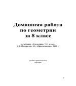 ГДЗ
