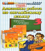 ГДЗ