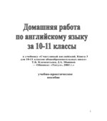 ГДЗ