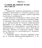 ГДЗ