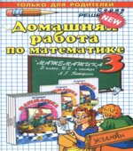 ГДЗ