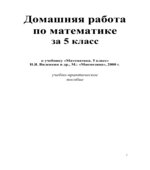 ГДЗ