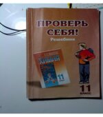 ГДЗ