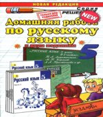 ГДЗ