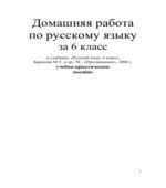 ГДЗ