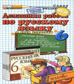 ГДЗ