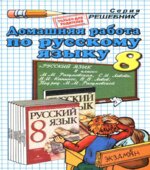 ГДЗ