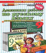 ГДЗ