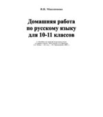 ГДЗ