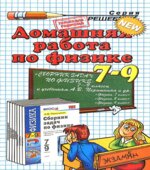ГДЗ