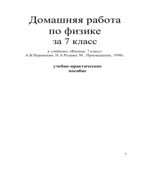 ГДЗ