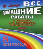 ГДЗ