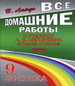 ГДЗ