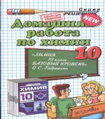 ГДЗ