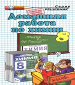 ГДЗ