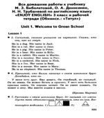 ГДЗ (ответы) по английскому языку 3 класс Enjoy English
