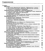 ГДЗ (решебник) к сборнику задач по физике 7-9 классы