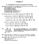 ГДЗ (решебник) по геометрии 10 класс