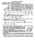 ГДЗ (решебник) по геометрии 11 класс