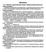 ГДЗ (решебник) по химии 10 класс