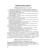 ГДЗ (решебник) по химии 9 класс