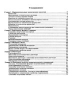 ГДЗ (решебник) по химии к задачнику 8-11 классы