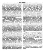 Генетика человека