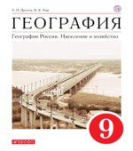 География России