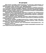 География. 10 класс. Поурочные планы по учебнику