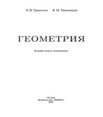 Геометрия
