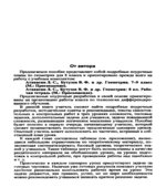 Геометрия. 8 класс. Поурочные планы к учебнику