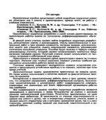 Геометрия. 9 класс. Поурочные планы к учебнику