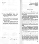 Глобализация мирового хозяйства. Под редакцией