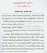 Говорю красиво. Для детей 6-7 лет. (Ломоносовская школа)
