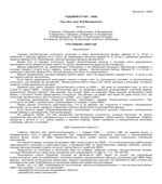 Годовой отчет