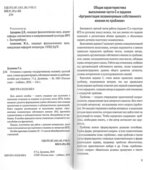 Готовимся к ЕГЭ. Русский язык. Учимся аргументировать собственное мнение по проблеме