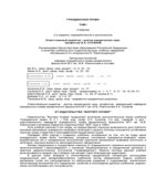 Гражданское право. В 2 томах. Под редакцией
