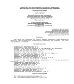 Гражданское право. В 2-х частях.