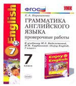 Грамматика английского языка