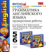 Грамматика английского языка