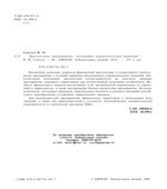 Диагностика предприятия