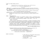 Дидактический материал для развития техники чтения в начальной школе